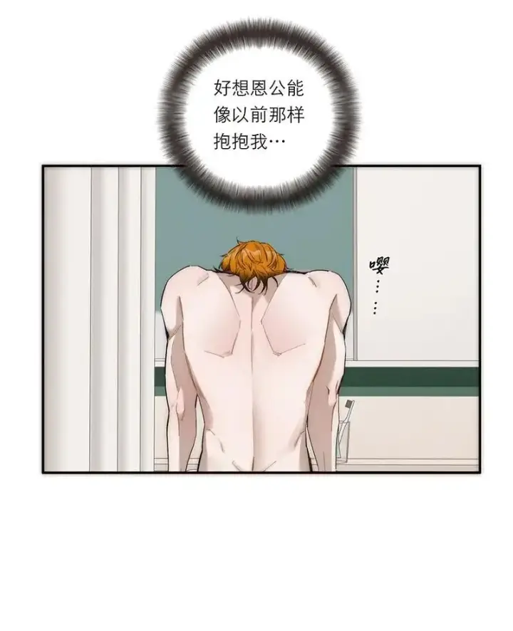 漫画《恩公不做文人雅士》第11话第10张图