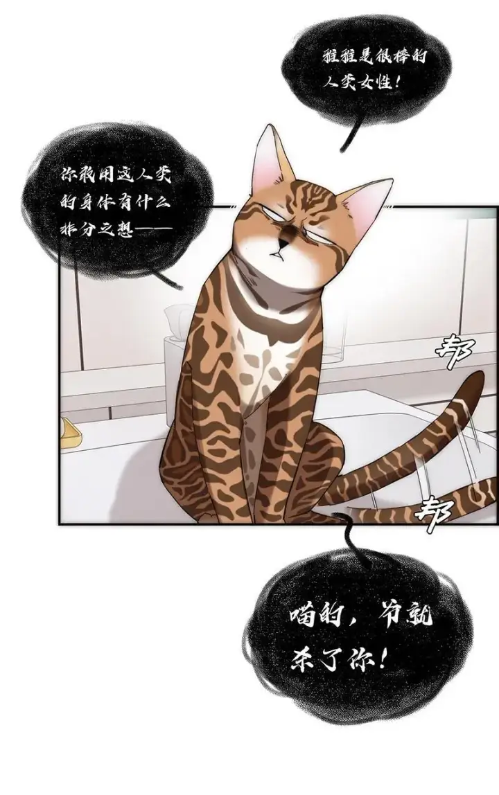 漫画《恩公不做文人雅士》第11话第14张图