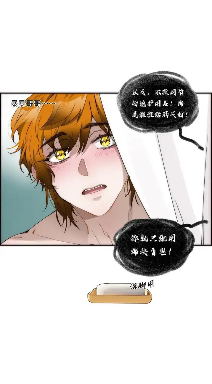 漫画《恩公不做文人雅士》第11话第15张图