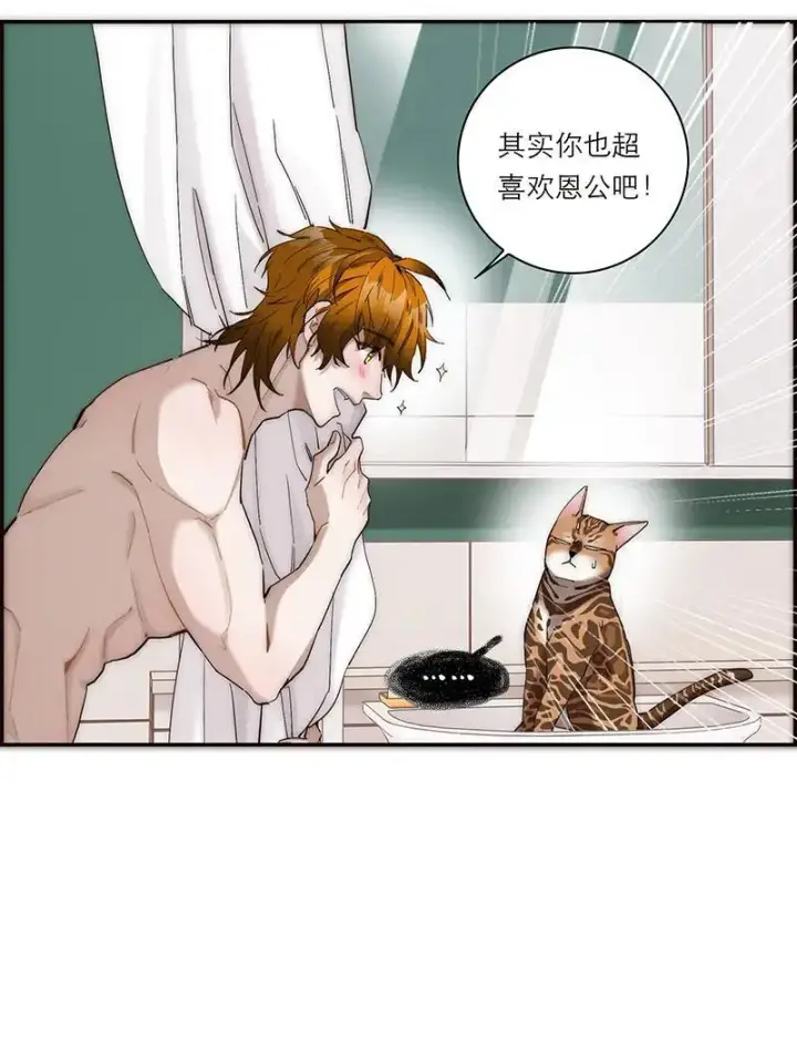 漫画《恩公不做文人雅士》第11话第16张图