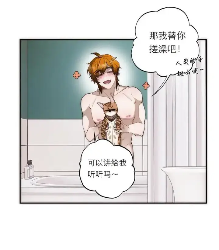 漫画《恩公不做文人雅士》第11话第18张图