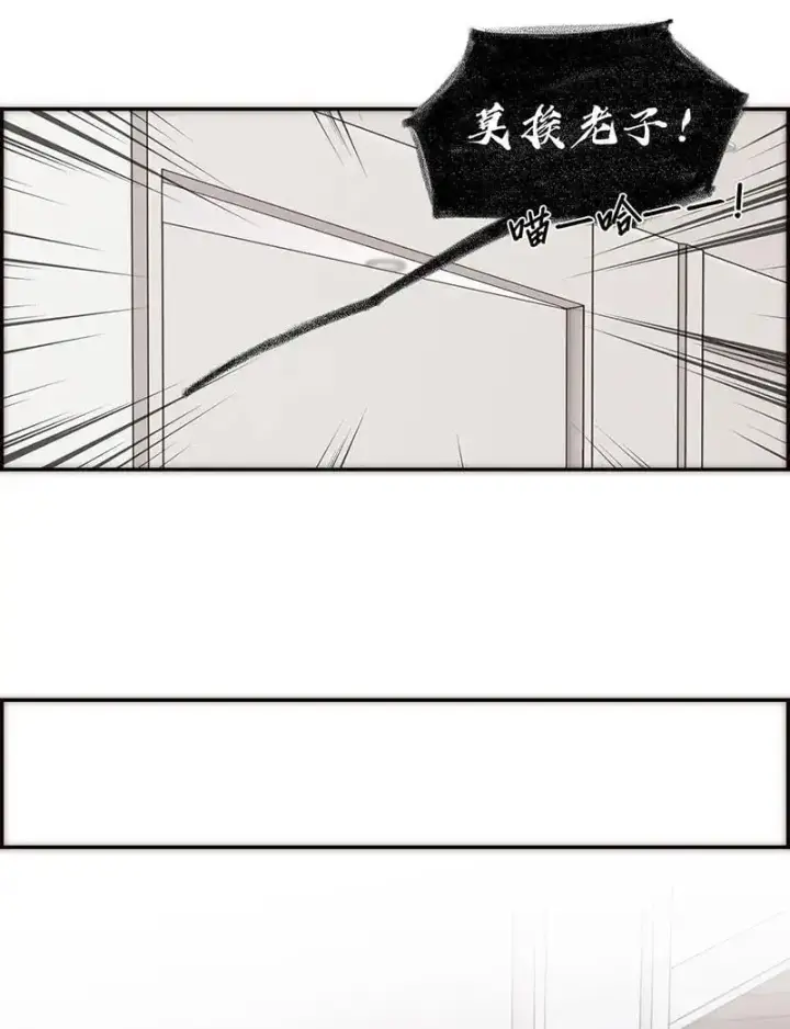漫画《恩公不做文人雅士》第11话第21张图
