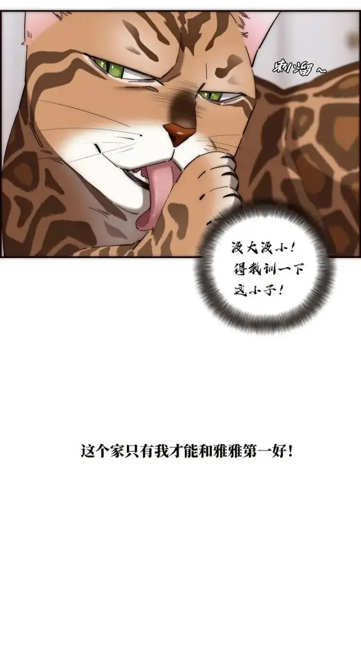 漫画《恩公不做文人雅士》第11话第23张图