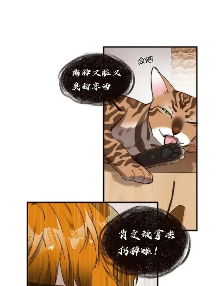漫画《恩公不做文人雅士》第11话第28张图