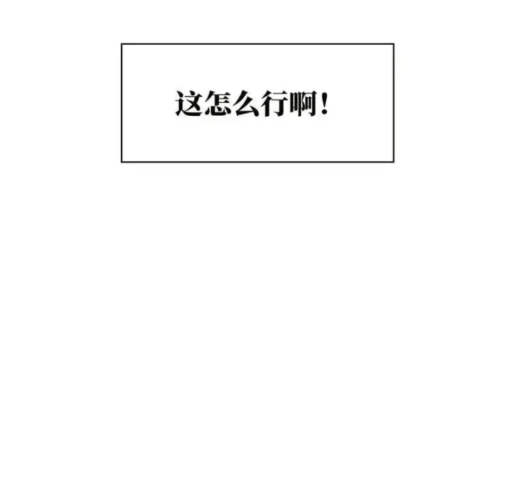 漫画《恩公不做文人雅士》第11话第31张图