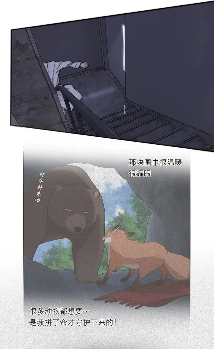 漫画《恩公不做文人雅士》第11话第33张图