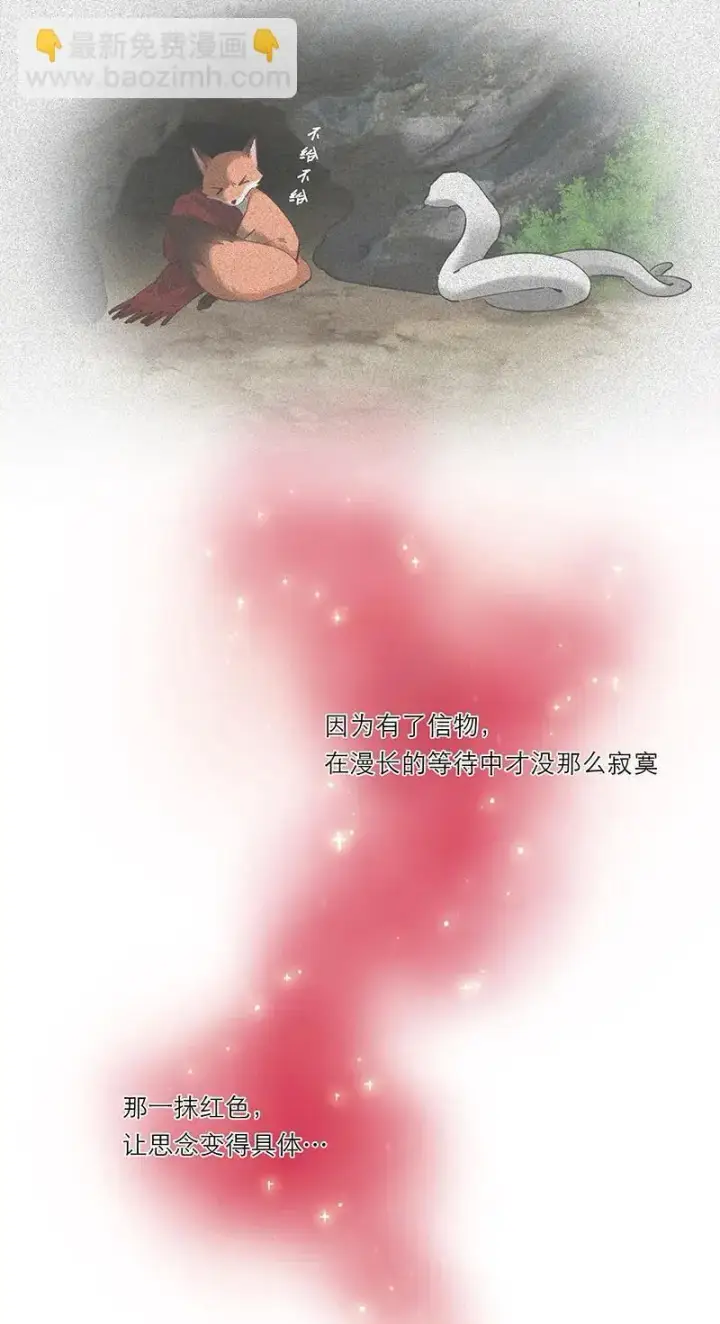 漫画《恩公不做文人雅士》第11话第34张图