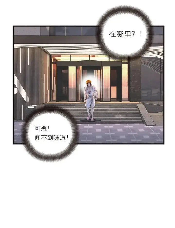 漫画《恩公不做文人雅士》第11话第37张图
