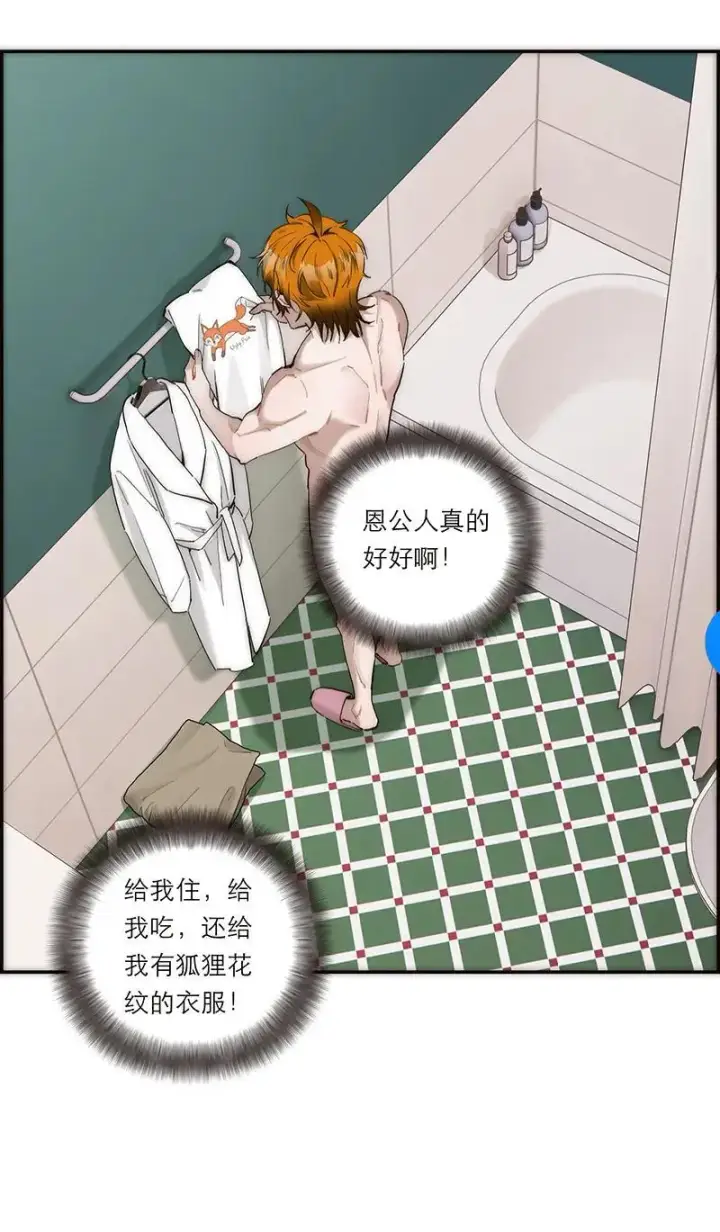 漫画《恩公不做文人雅士》第11话第4张图