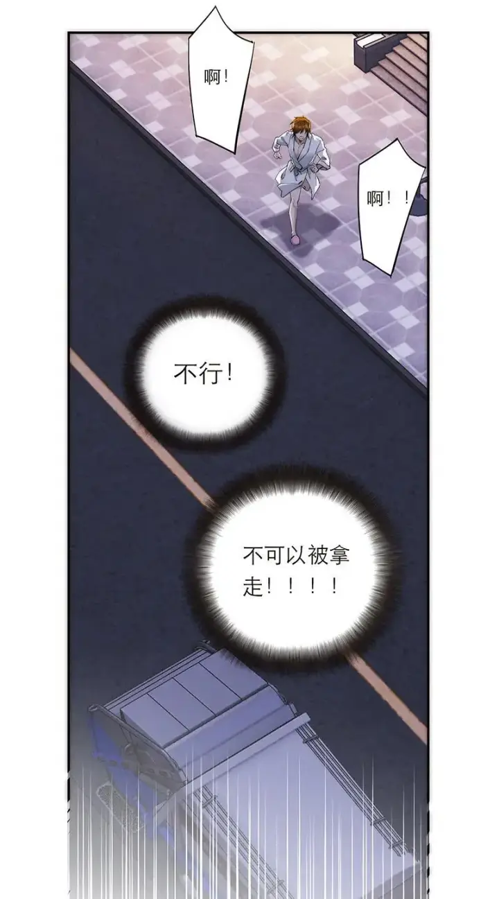 漫画《恩公不做文人雅士》第11话第40张图
