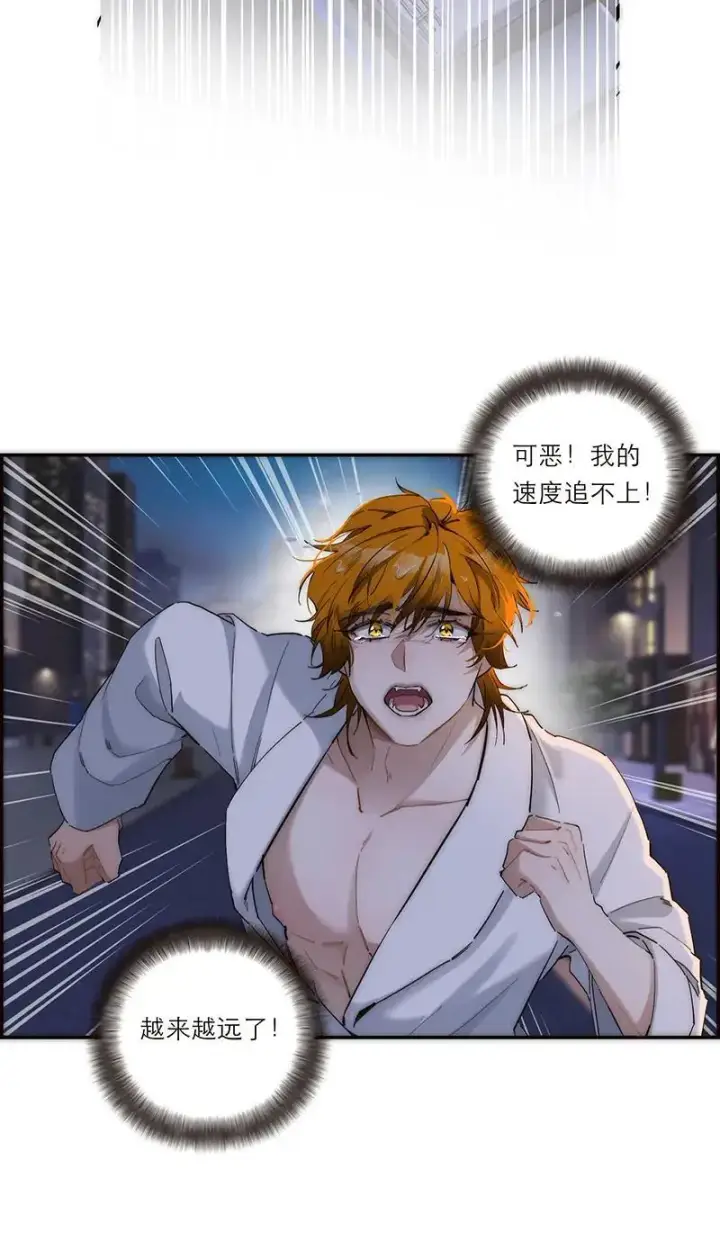 漫画《恩公不做文人雅士》第11话第41张图