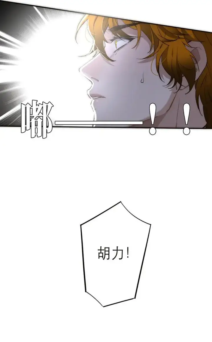 漫画《恩公不做文人雅士》第11话第45张图