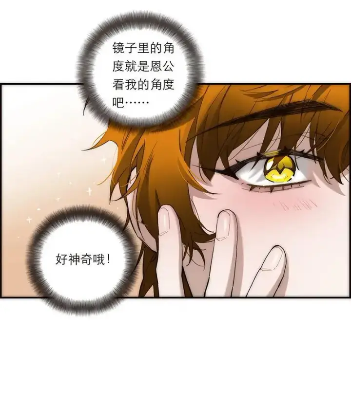 漫画《恩公不做文人雅士》第11话第7张图