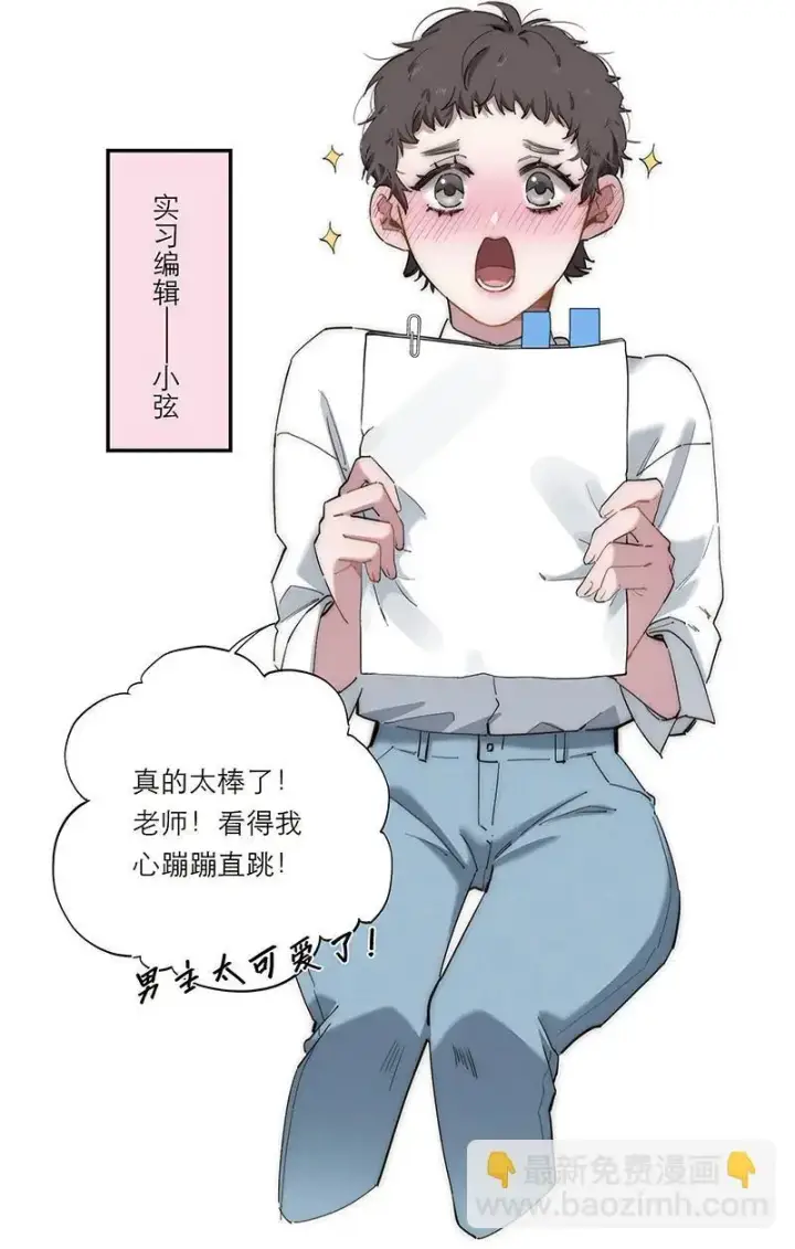 《恩公不做文人雅士》第12话图18