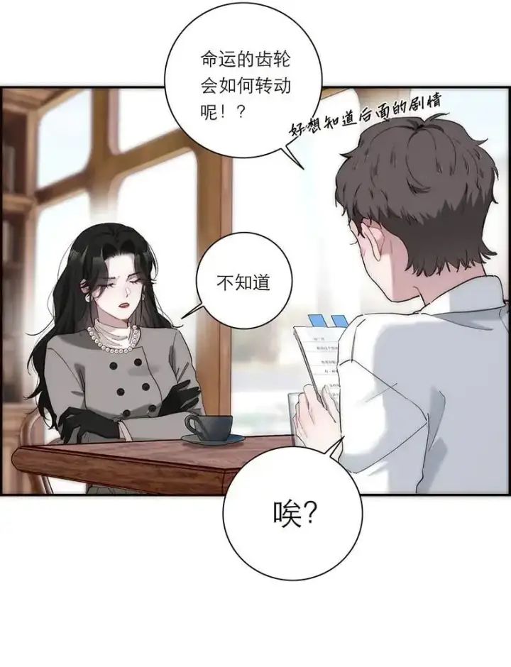 《恩公不做文人雅士》第12话图19