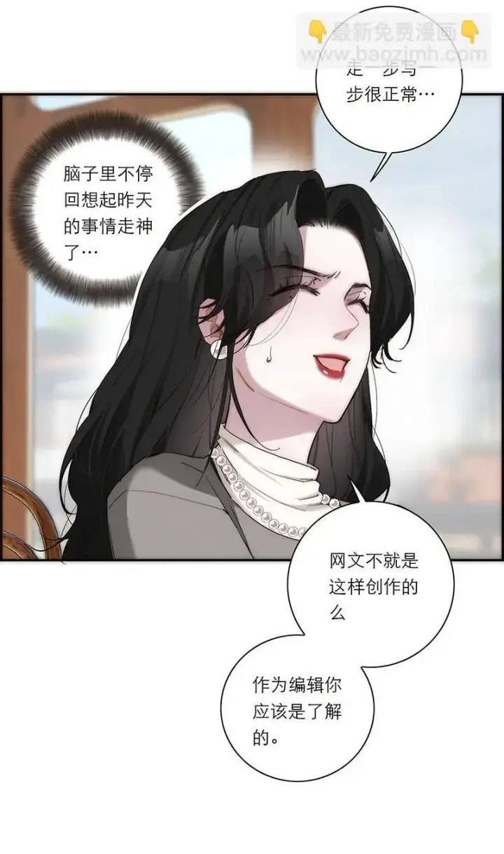 《恩公不做文人雅士》第12话图20