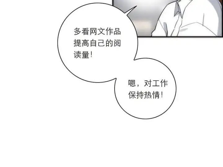 《恩公不做文人雅士》第12话图23