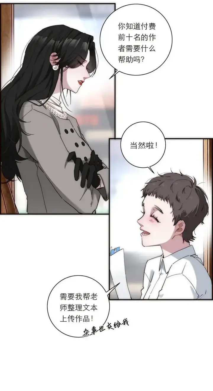 《恩公不做文人雅士》第12话图24