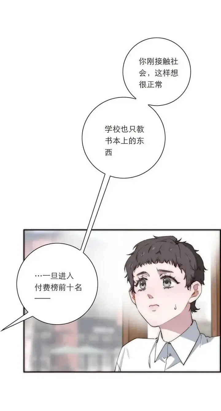 《恩公不做文人雅士》第12话图26