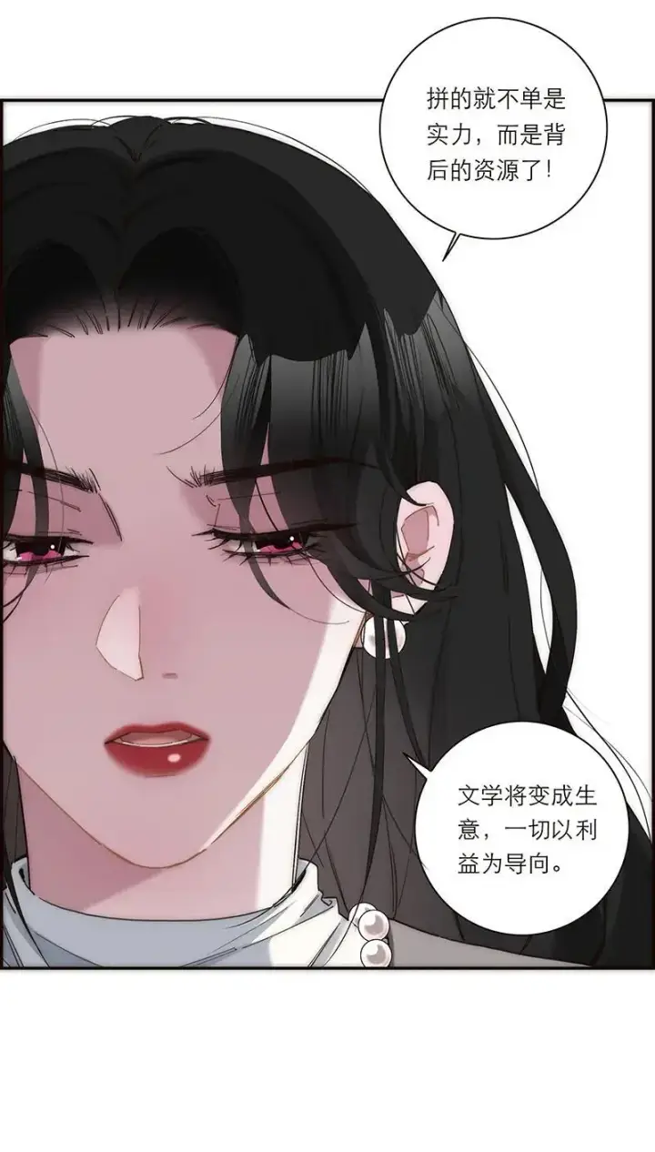 《恩公不做文人雅士》第12话图27