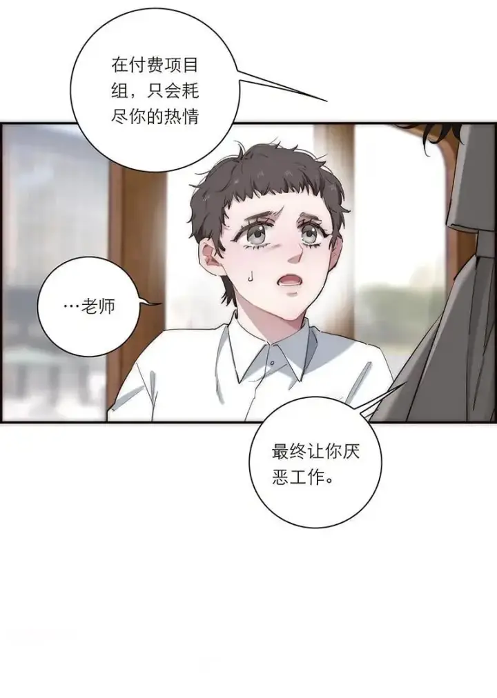 《恩公不做文人雅士》第12话图34