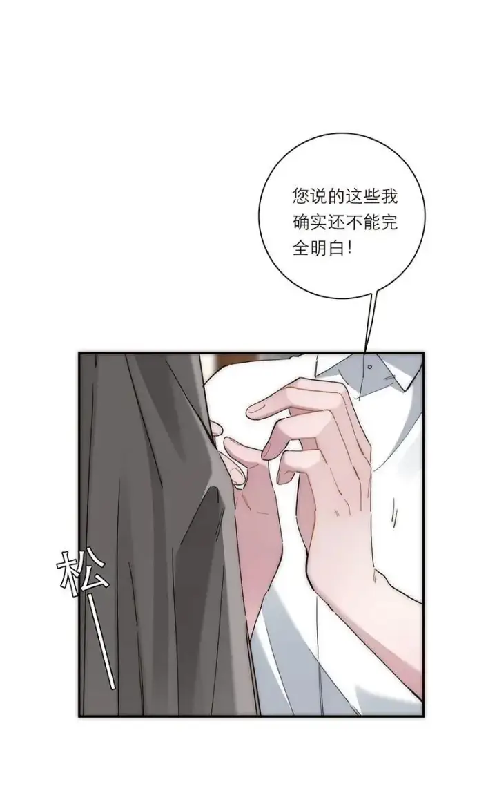 《恩公不做文人雅士》第12话图36