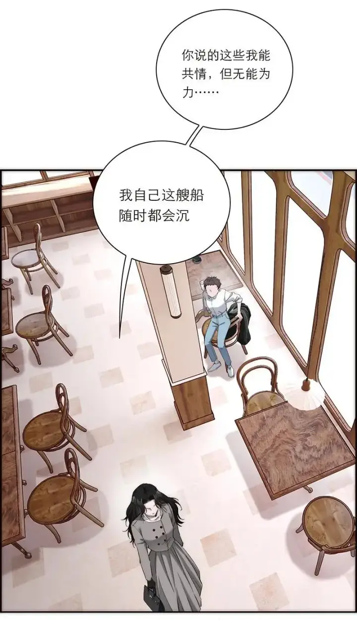 《恩公不做文人雅士》第12话图41