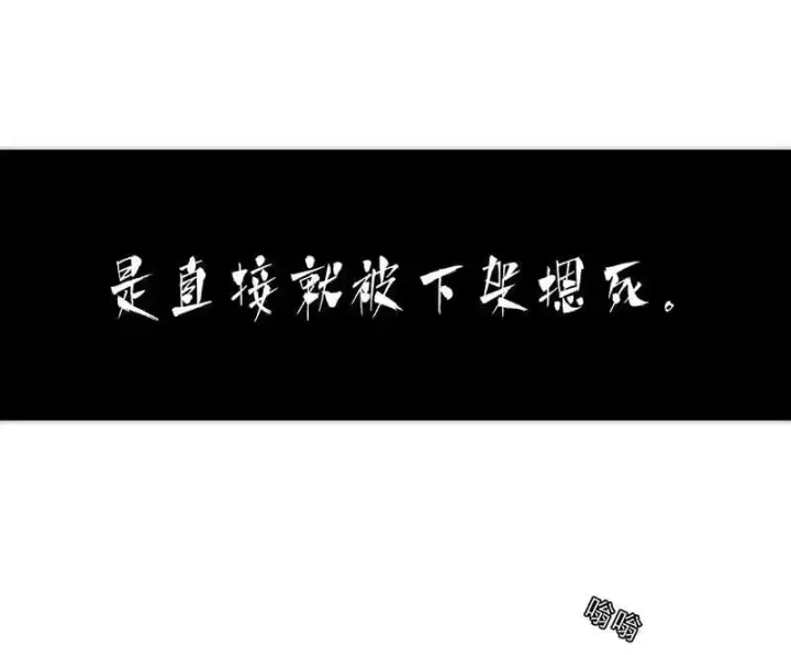 《恩公不做文人雅士》第12话图51