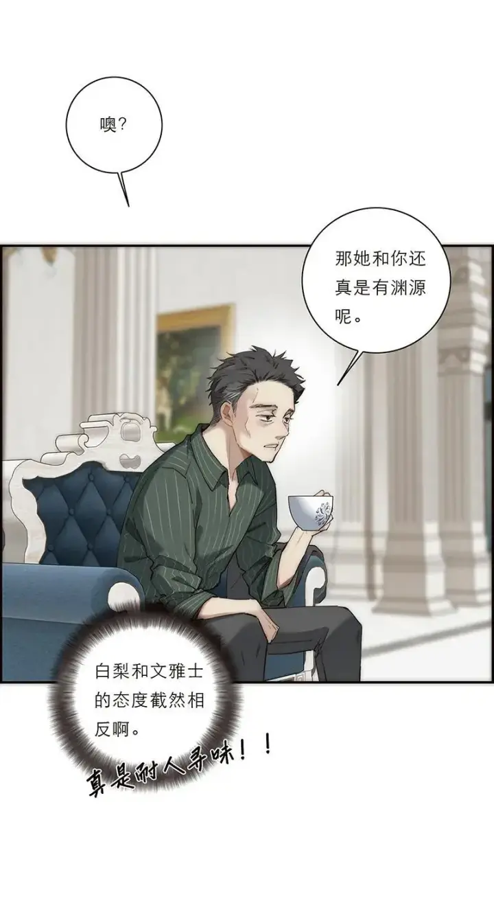 漫画《恩公不做文人雅士》第13话第13张图