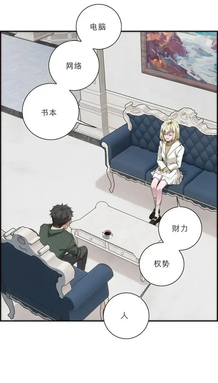 漫画《恩公不做文人雅士》第13话第16张图