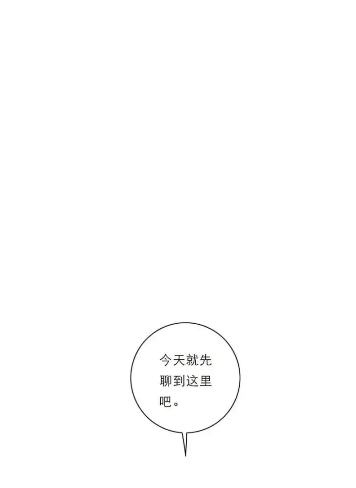 漫画《恩公不做文人雅士》第13话第18张图