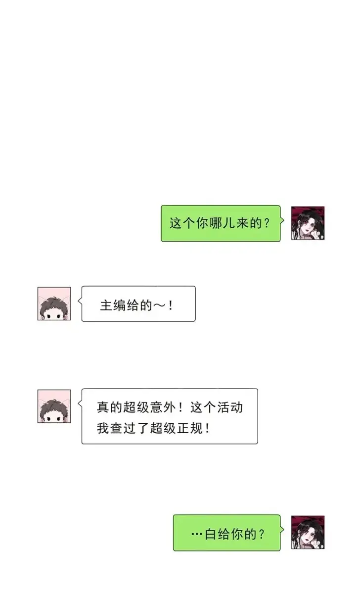 漫画《恩公不做文人雅士》第13话第2张图
