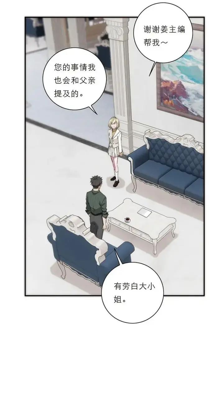 漫画《恩公不做文人雅士》第13话第20张图