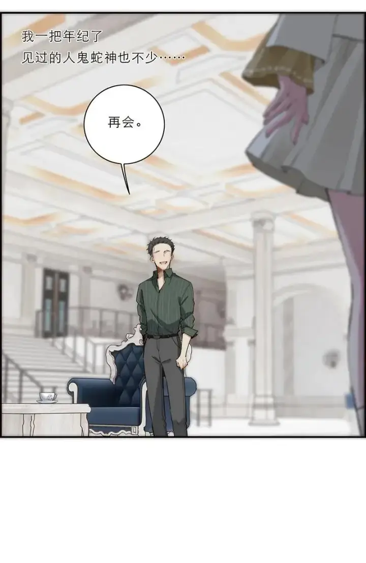 漫画《恩公不做文人雅士》第13话第21张图