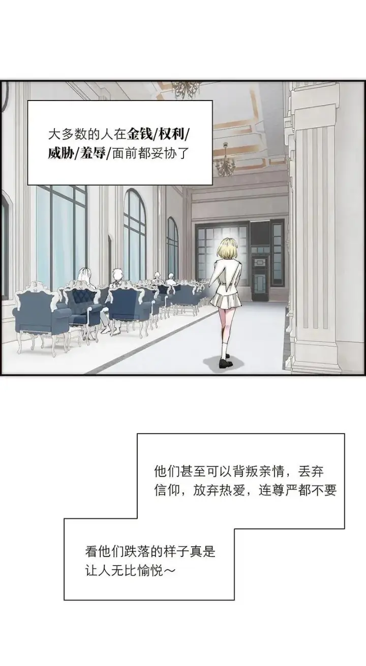 漫画《恩公不做文人雅士》第13话第26张图