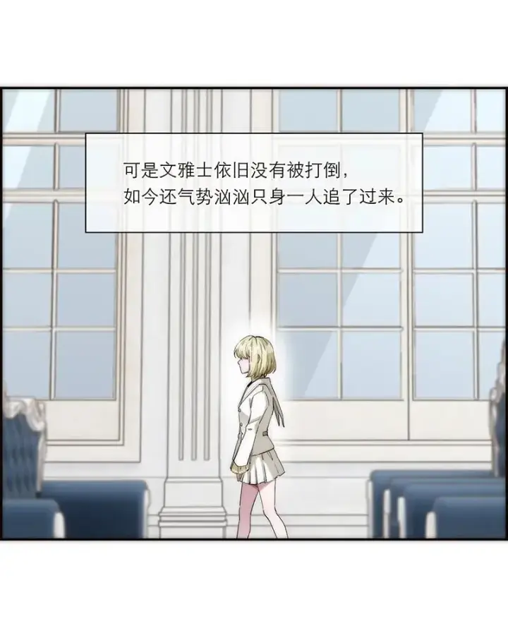 漫画《恩公不做文人雅士》第13话第27张图