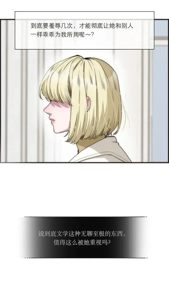 漫画《恩公不做文人雅士》第13话第28张图