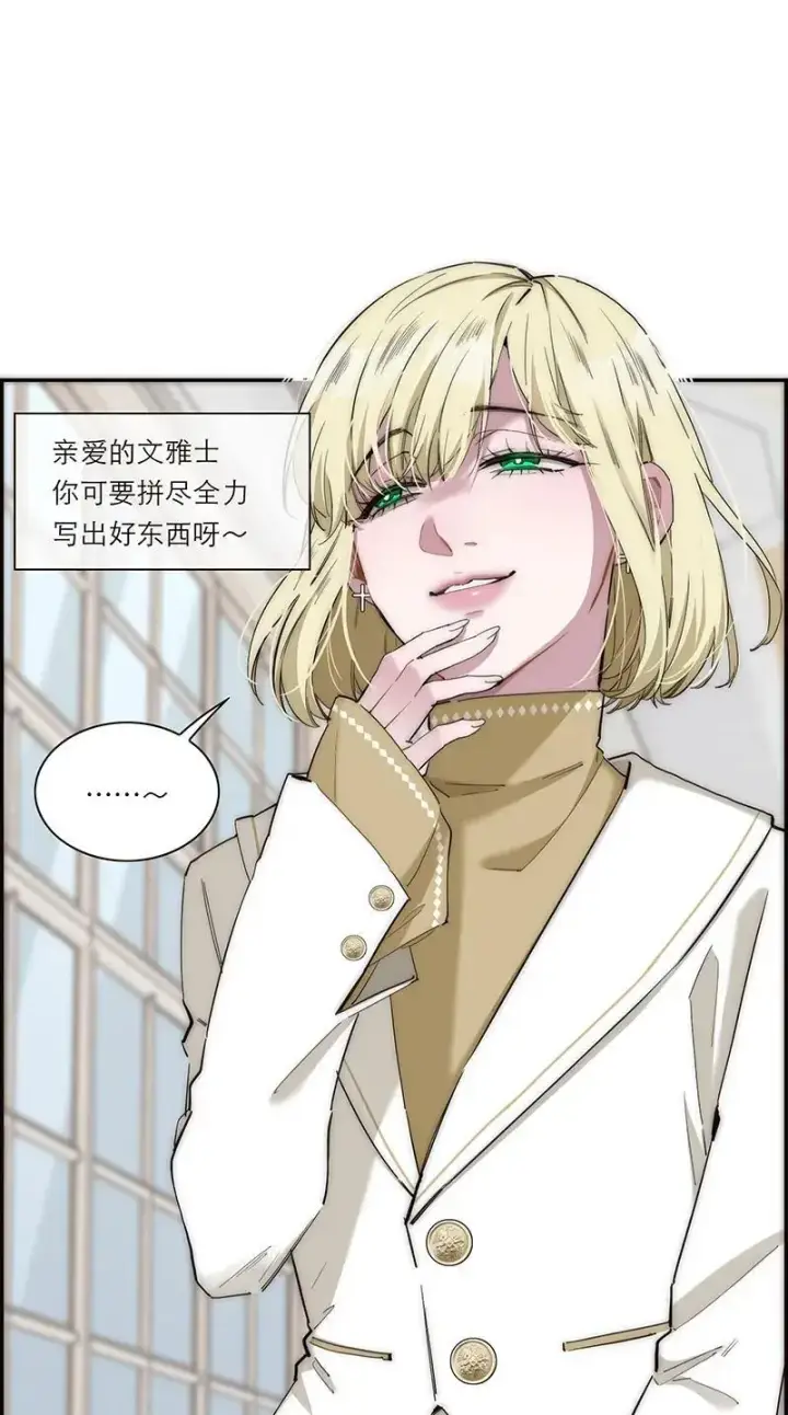 漫画《恩公不做文人雅士》第13话第30张图