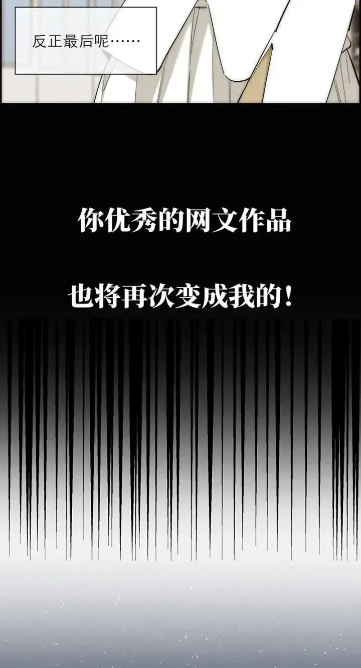 漫画《恩公不做文人雅士》第13话第31张图