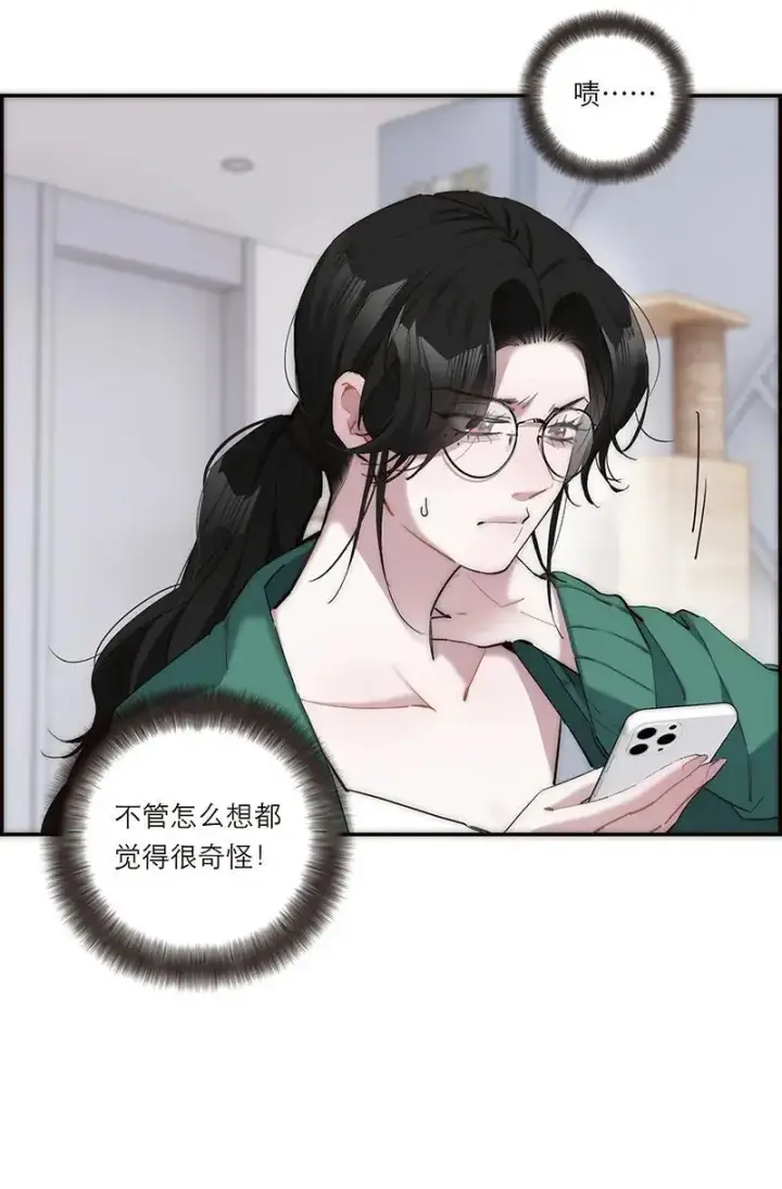 漫画《恩公不做文人雅士》第13话第33张图