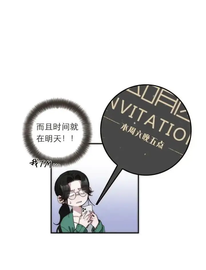 漫画《恩公不做文人雅士》第13话第34张图
