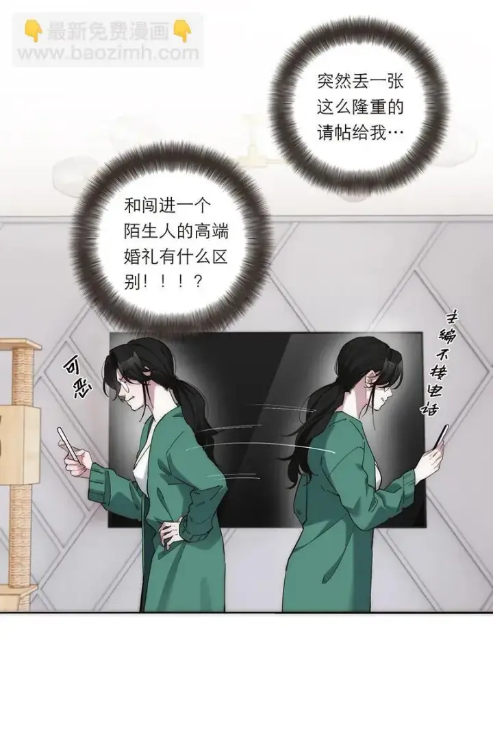 漫画《恩公不做文人雅士》第13话第35张图
