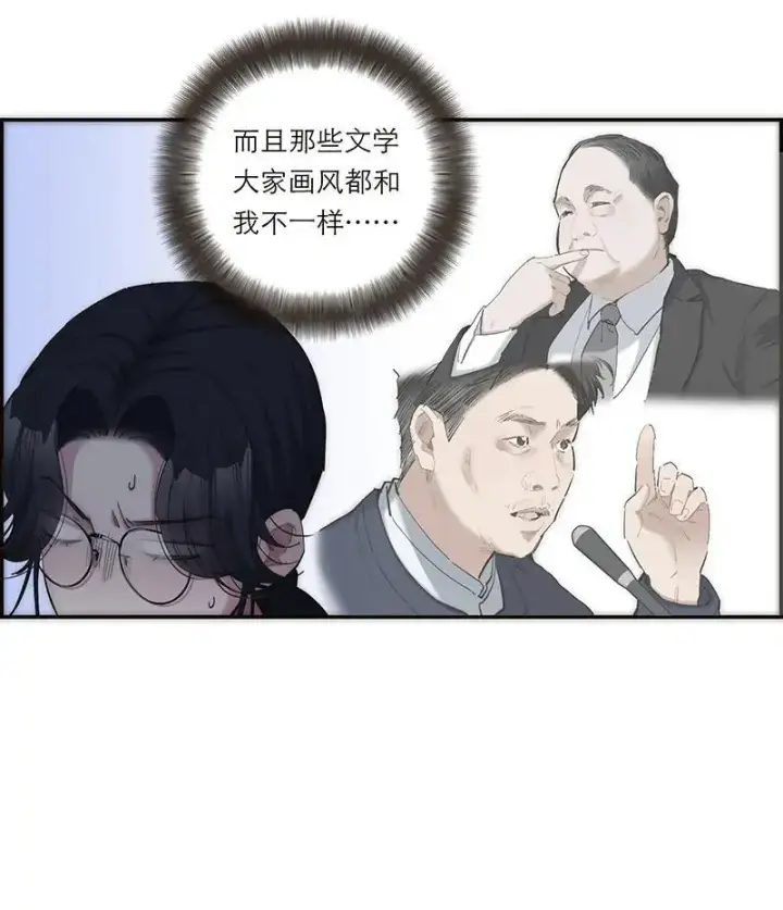 漫画《恩公不做文人雅士》第13话第36张图