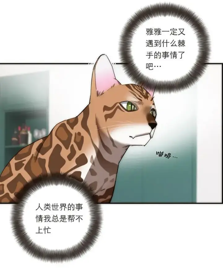 漫画《恩公不做文人雅士》第13话第38张图