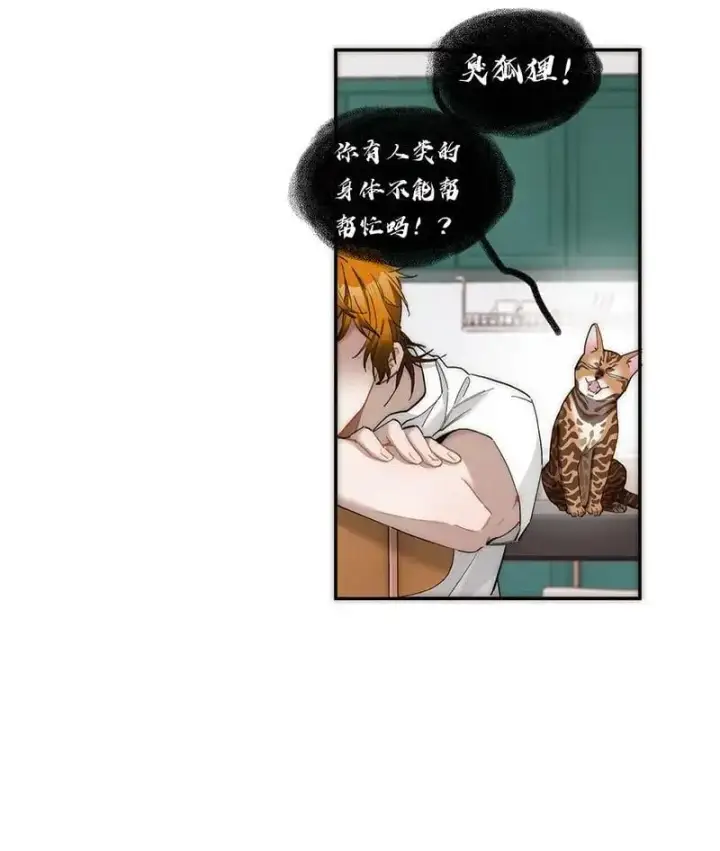 漫画《恩公不做文人雅士》第13话第39张图