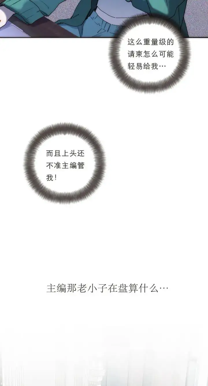 漫画《恩公不做文人雅士》第13话第4张图