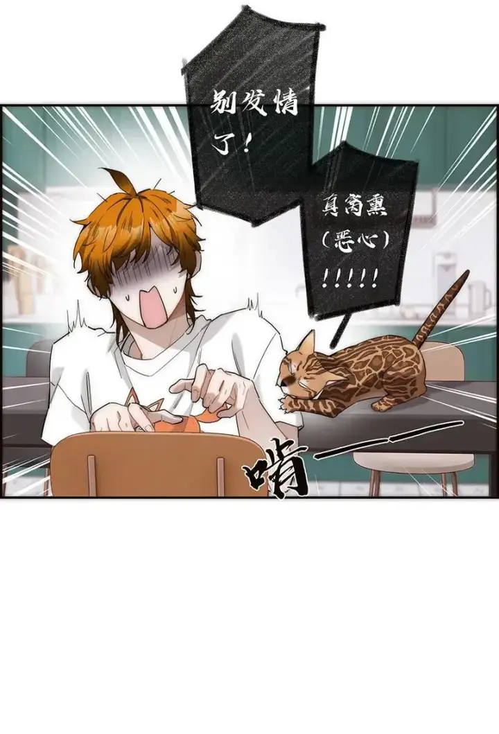 漫画《恩公不做文人雅士》第13话第41张图