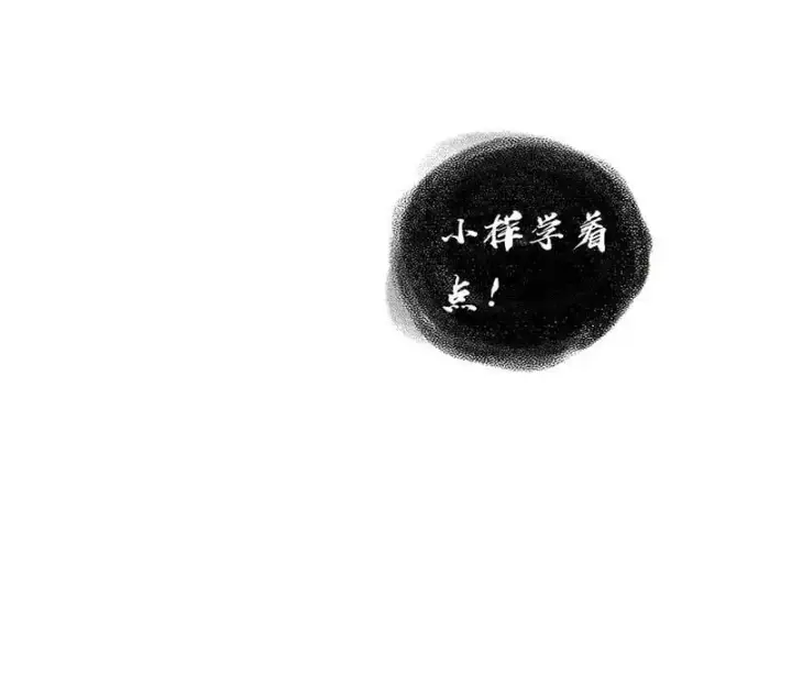 漫画《恩公不做文人雅士》第13话第44张图