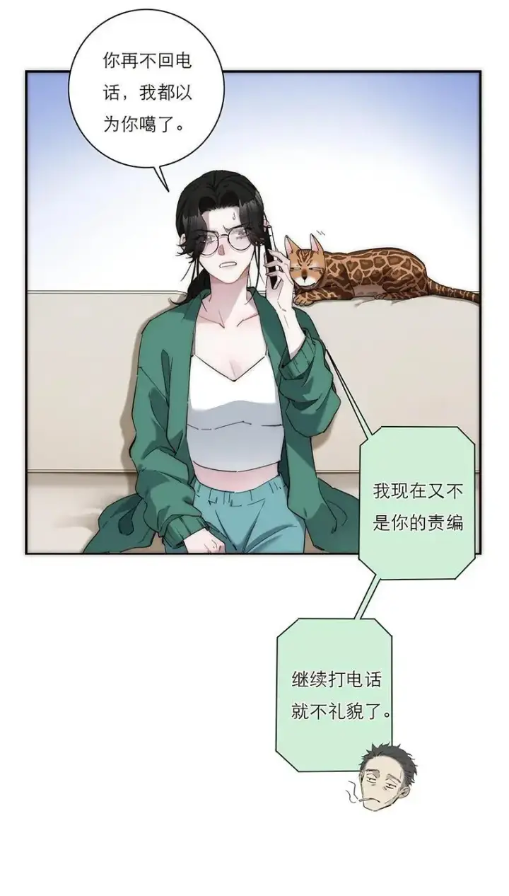漫画《恩公不做文人雅士》第13话第46张图