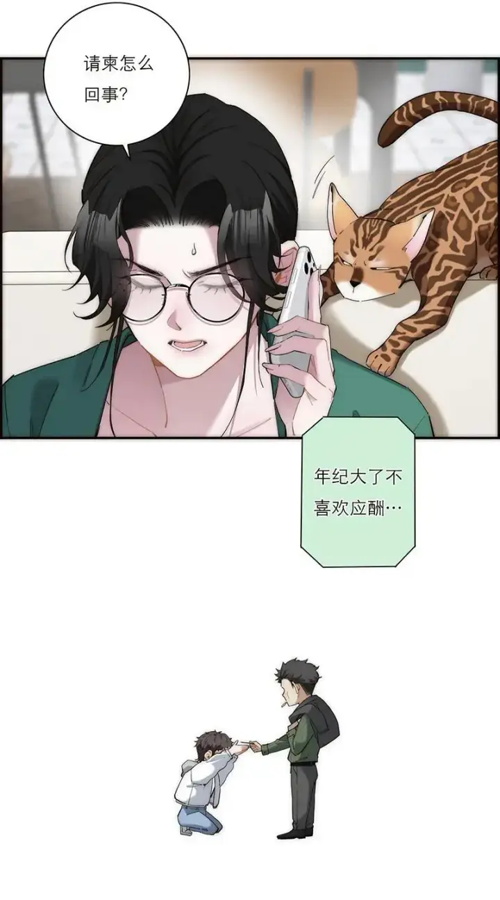 漫画《恩公不做文人雅士》第13话第47张图
